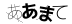 CAPTCHA